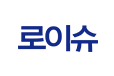 법무법인 해랑 언론보도 매체 로고 13