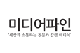 법무법인 해랑 언론보도 매체 로고 17